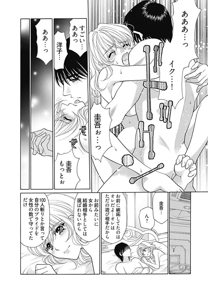 [Oohashi Kaoru] じょしかっ！？ ～噛んだり舐めたりつついたり~3 Fhentai - Page 22