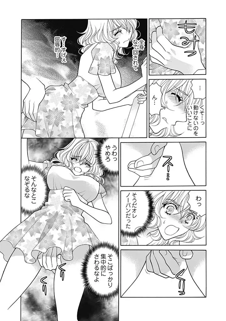 [Oohashi Kaoru] じょしかっ！？ ～噛んだり舐めたりつついたり~3 Fhentai - Page 9