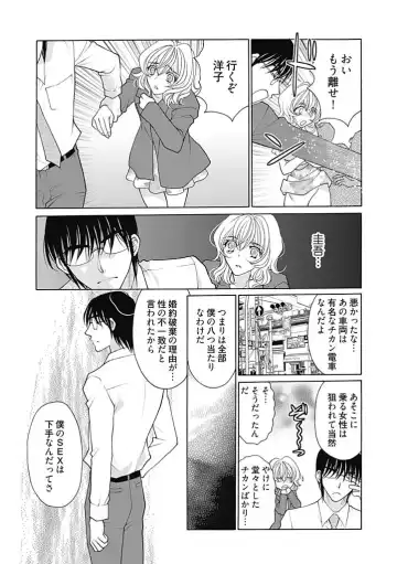 [Oohashi Kaoru] じょしかっ！？ ～噛んだり舐めたりつついたり~3 Fhentai - Page 15