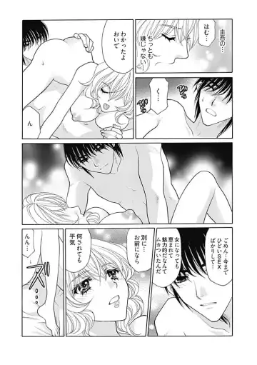 [Oohashi Kaoru] じょしかっ！？ ～噛んだり舐めたりつついたり~3 Fhentai - Page 20