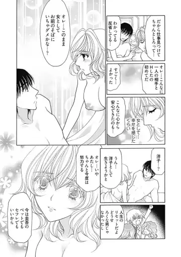 [Oohashi Kaoru] じょしかっ！？ ～噛んだり舐めたりつついたり~3 Fhentai - Page 23