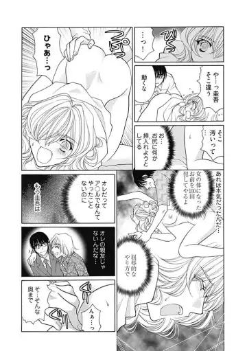 [Oohashi Kaoru] じょしかっ！？ ～噛んだり舐めたりつついたり~3 Fhentai - Page 3