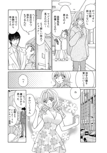[Oohashi Kaoru] じょしかっ！？ ～噛んだり舐めたりつついたり~3 Fhentai - Page 6