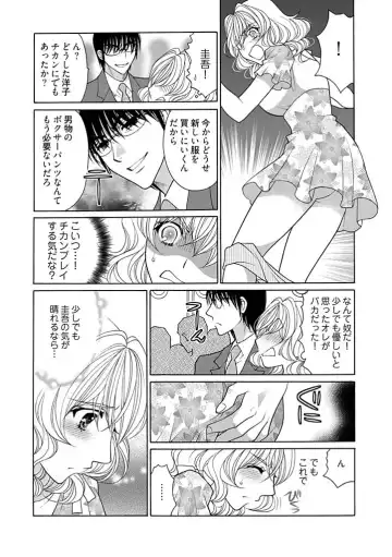 [Oohashi Kaoru] じょしかっ！？ ～噛んだり舐めたりつついたり~3 Fhentai - Page 8