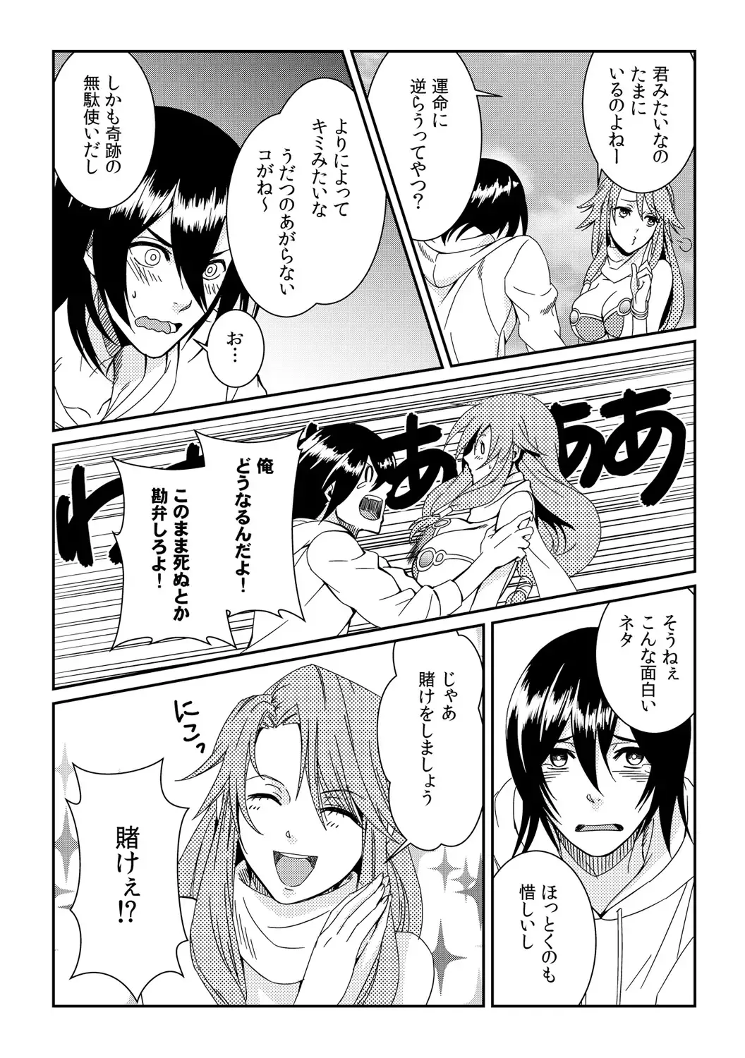 [Akagi Gisho] Ore ga onna ni natta kotowa, zettai ni barecha ikenai Fhentai - Page 3