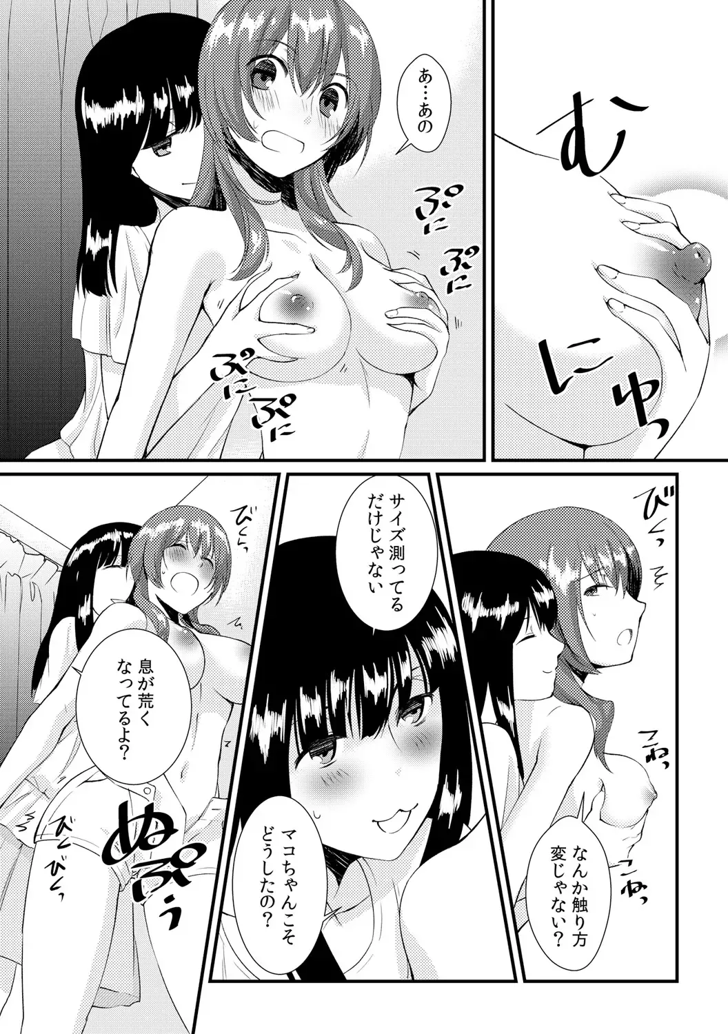 [Akagi Gisho] Ore ga onna ni natta kotowa, zettai ni barecha ikenai Fhentai - Page 5