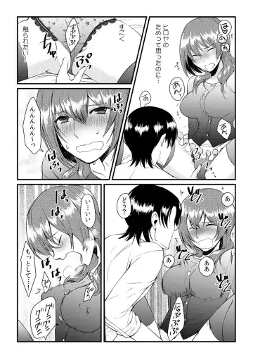 [Akagi Gisho] Ore ga onna ni natta kotowa, zettai ni barecha ikenai Fhentai - Page 24