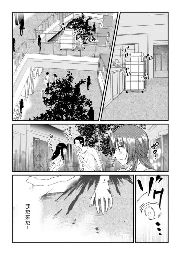 [Akagi Gisho] Ore ga onna ni natta kotowa, zettai ni barecha ikenai Fhentai - Page 8