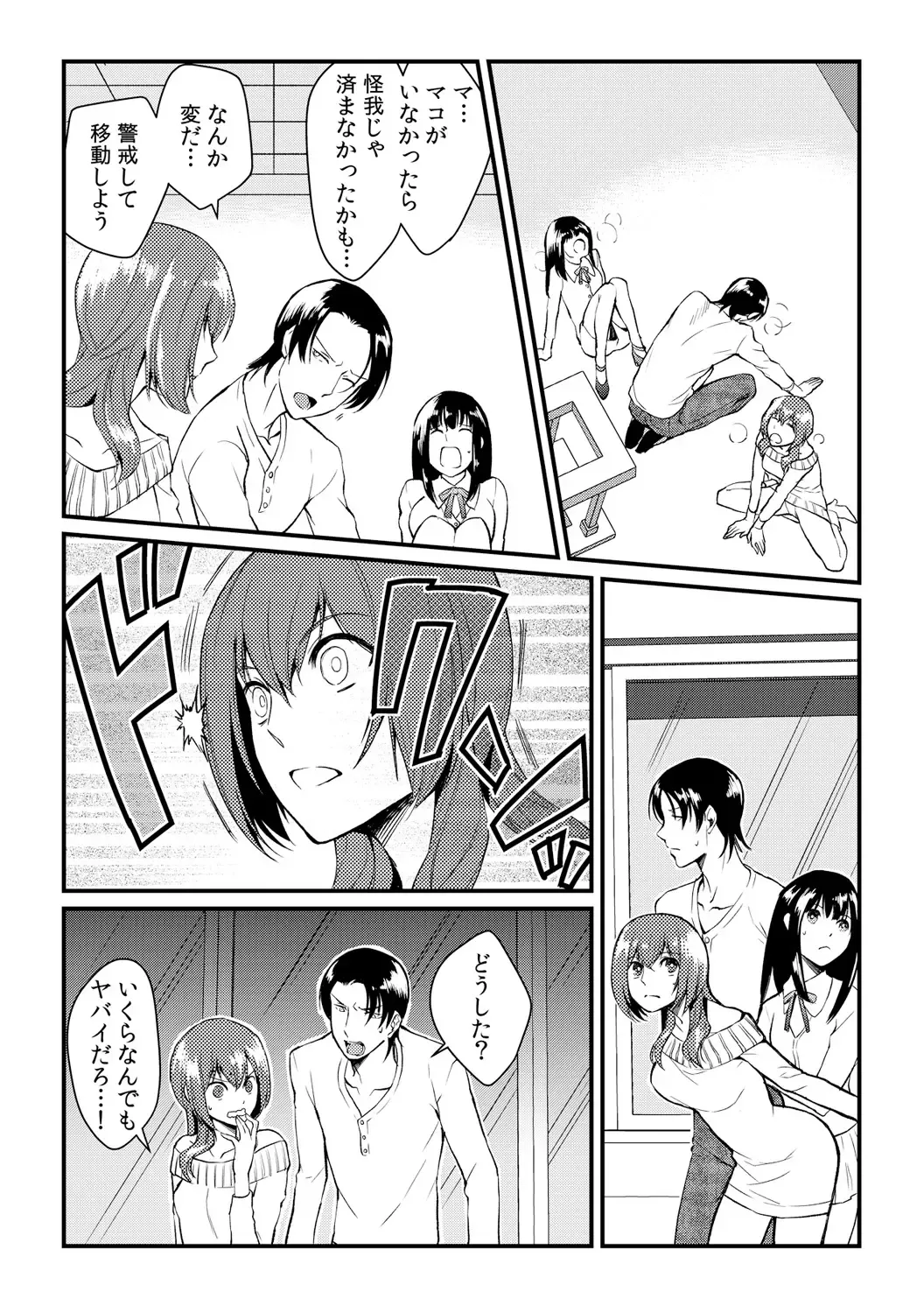 [Akagi Gisho] Ore ga onna ni natta kotowa, zettai ni barecha ikenai Fhentai - Page 16