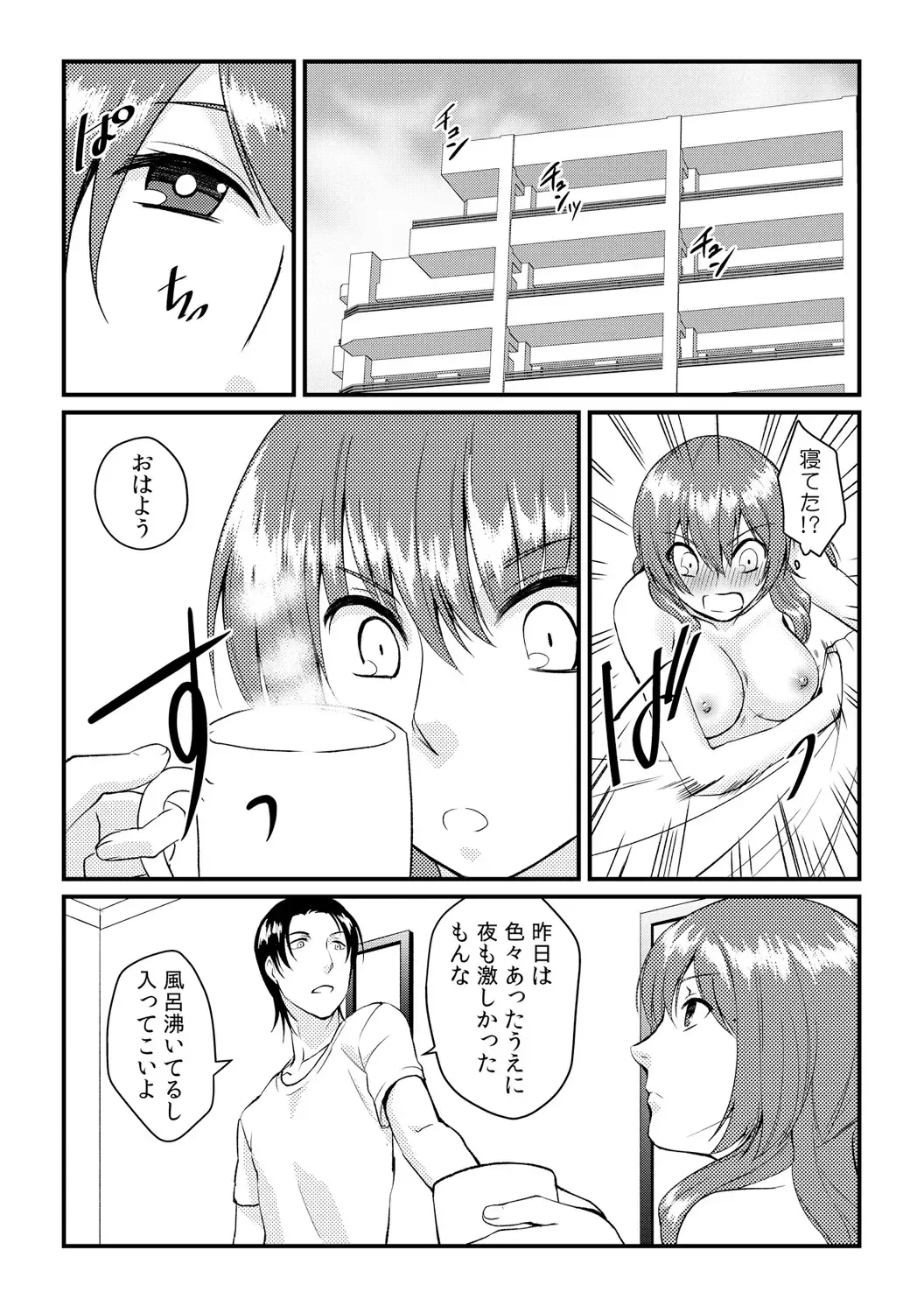 [Akagi Gisho] Ore ga onna ni natta kotowa, zettai ni barecha ikenai Fhentai - Page 4