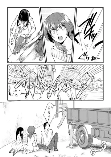 [Akagi Gisho] Ore ga onna ni natta kotowa, zettai ni barecha ikenai Fhentai - Page 18