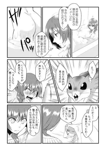 [Akagi Gisho] Ore ga onna ni natta kotowa, zettai ni barecha ikenai Fhentai - Page 5