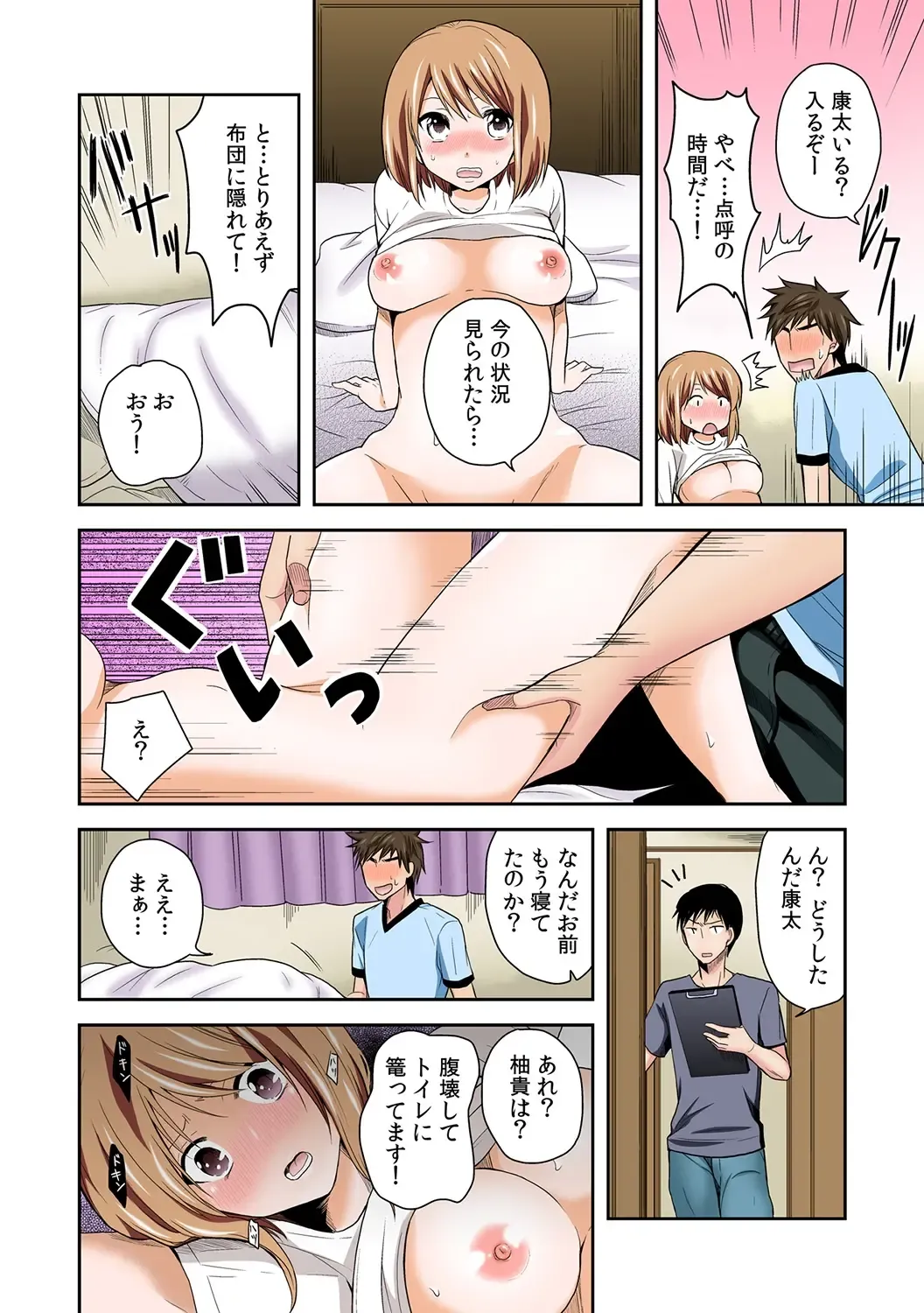 [Miyazato Eri] Nyotaika Manager no Yarashii Oshigoto 1 Fhentai - Page 12
