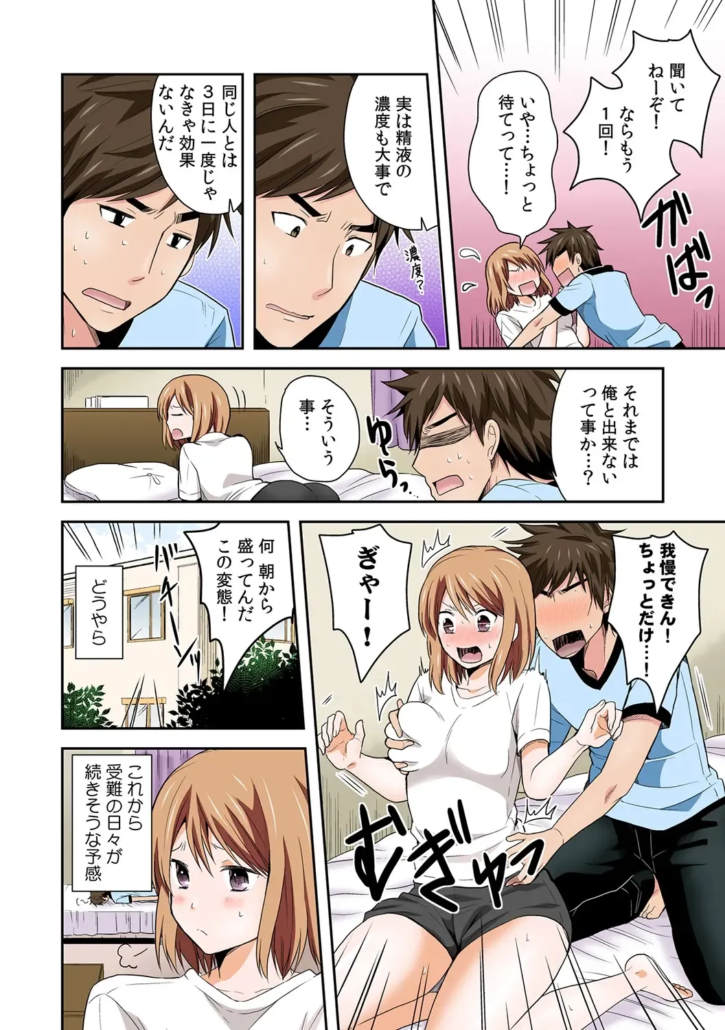 [Miyazato Eri] Nyotaika Manager no Yarashii Oshigoto 1 Fhentai - Page 20