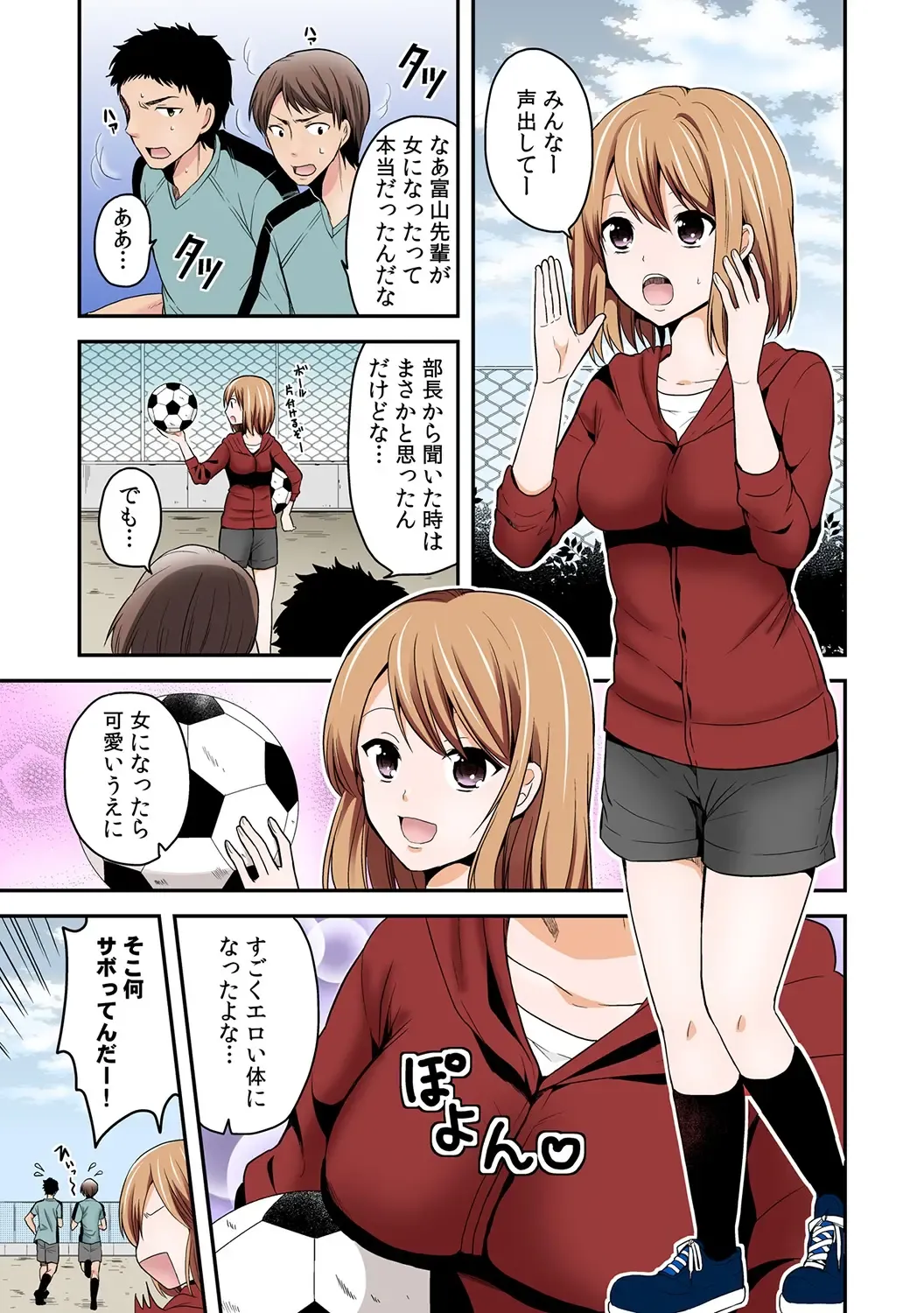 [Miyazato Eri] Nyotaika Manager no Yarashii Oshigoto 1 Fhentai - Page 21