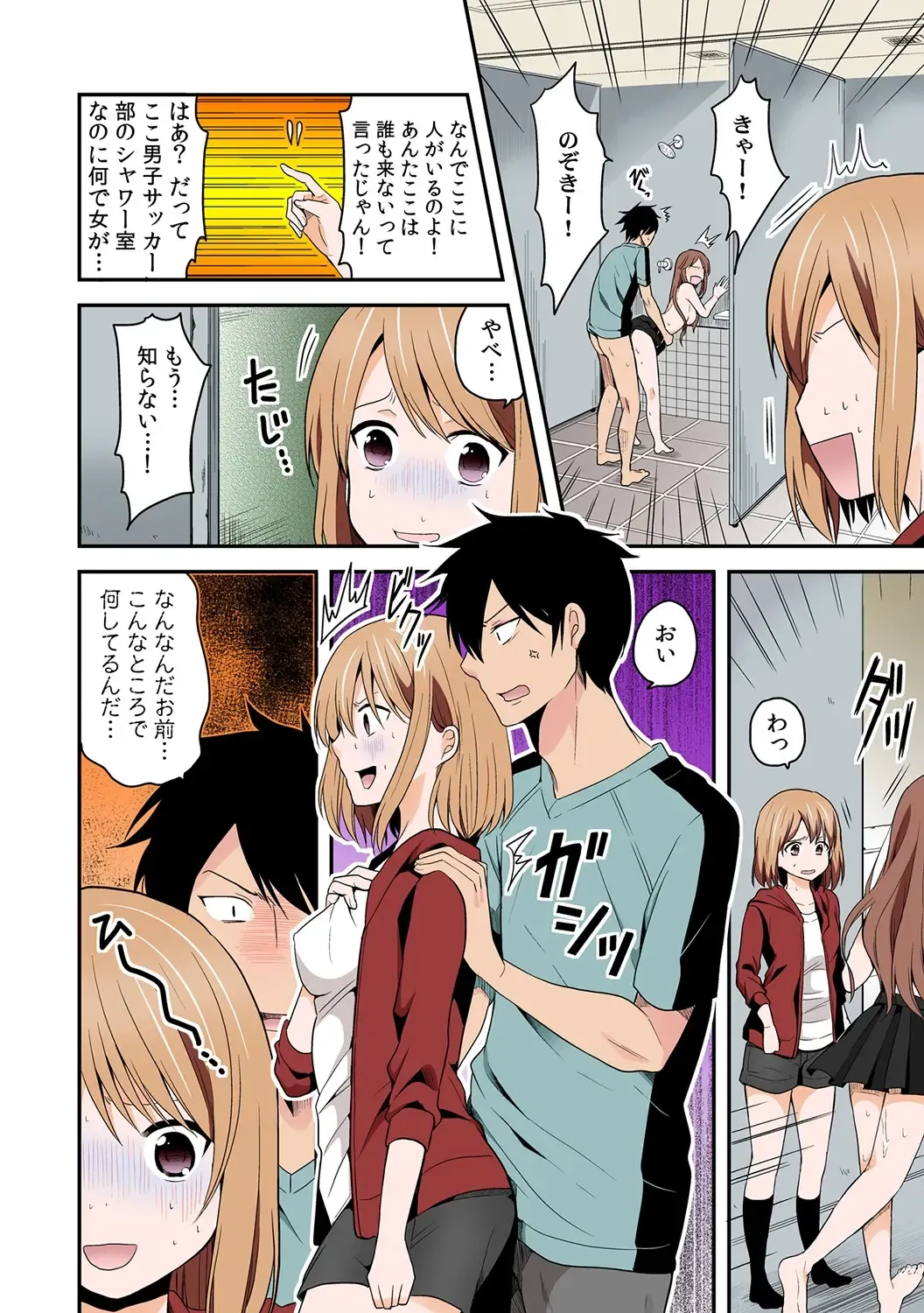 [Miyazato Eri] Nyotaika Manager no Yarashii Oshigoto 1 Fhentai - Page 28