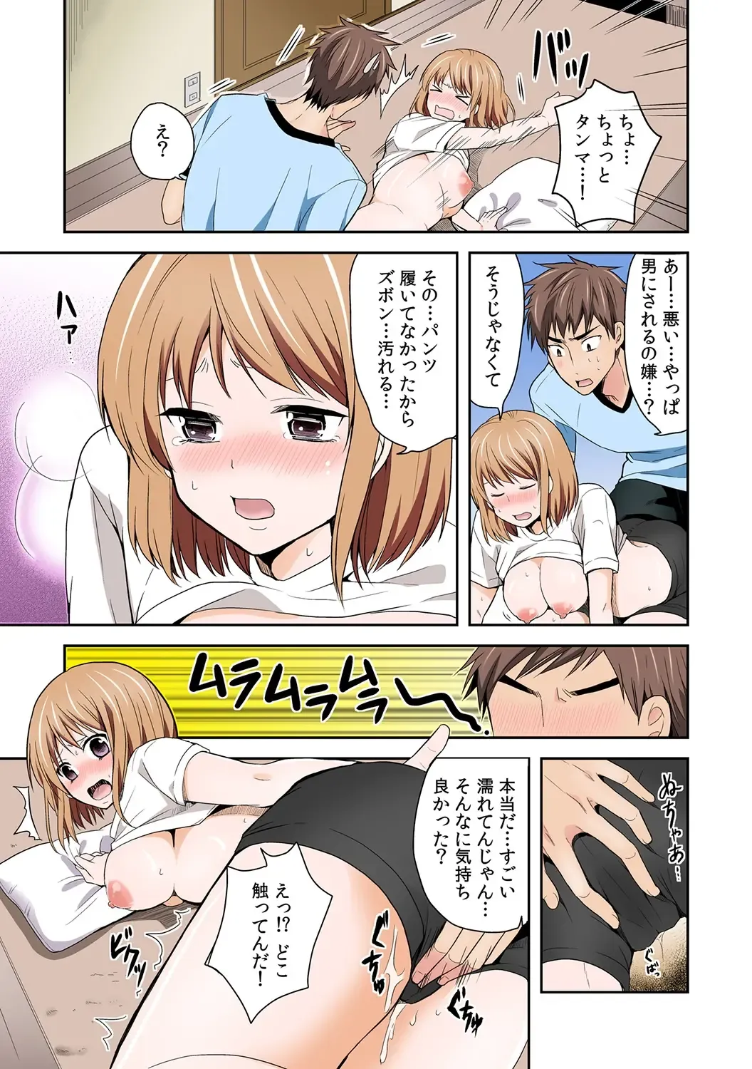 [Miyazato Eri] Nyotaika Manager no Yarashii Oshigoto 1 Fhentai - Page 7