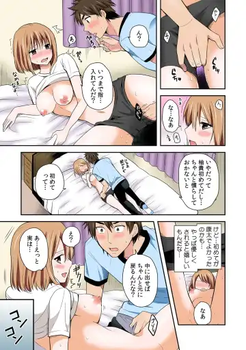 [Miyazato Eri] Nyotaika Manager no Yarashii Oshigoto 1 Fhentai - Page 11