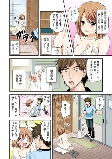 [Miyazato Eri] Nyotaika Manager no Yarashii Oshigoto 1 Fhentai - Page 2