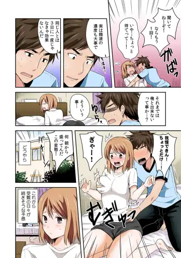 [Miyazato Eri] Nyotaika Manager no Yarashii Oshigoto 1 Fhentai - Page 20