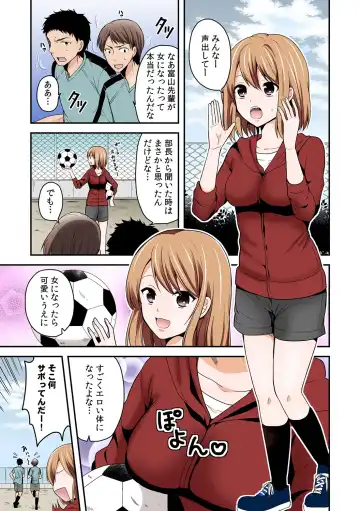 [Miyazato Eri] Nyotaika Manager no Yarashii Oshigoto 1 Fhentai - Page 21