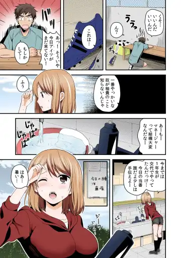 [Miyazato Eri] Nyotaika Manager no Yarashii Oshigoto 1 Fhentai - Page 23