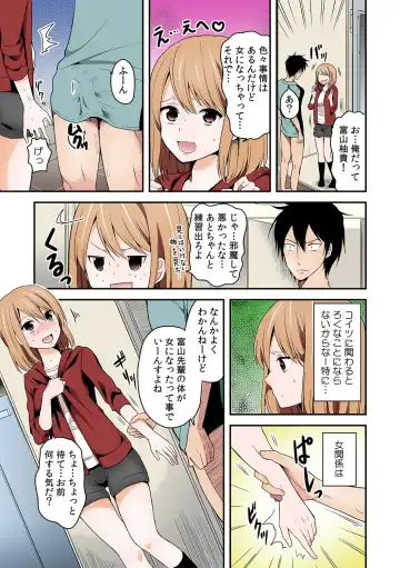 [Miyazato Eri] Nyotaika Manager no Yarashii Oshigoto 1 Fhentai - Page 29