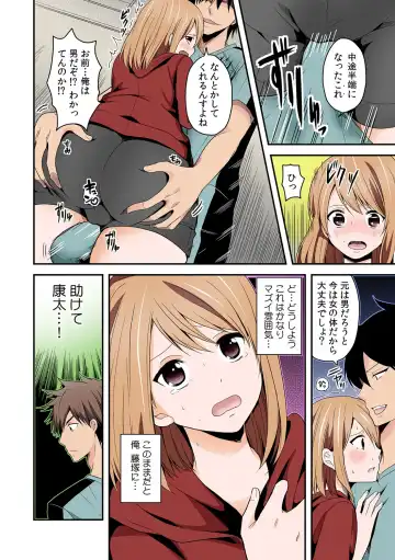 [Miyazato Eri] Nyotaika Manager no Yarashii Oshigoto 1 Fhentai - Page 30