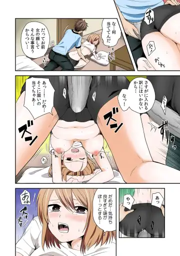 [Miyazato Eri] Nyotaika Manager no Yarashii Oshigoto 1 Fhentai - Page 8