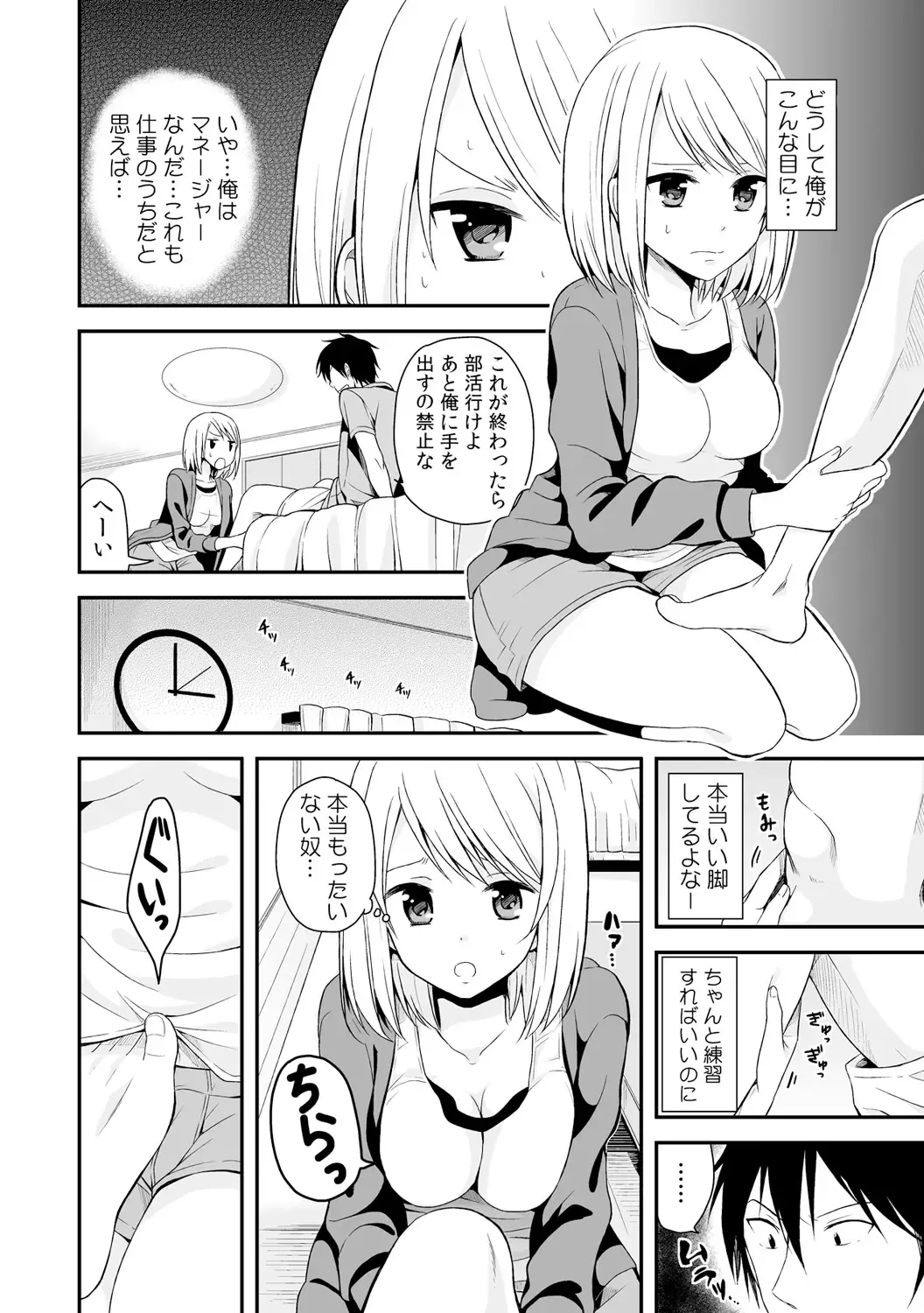 [Miyazato Eri] Nyotaika Manager no Yarashii Oshigoto 2 Fhentai - Page 15