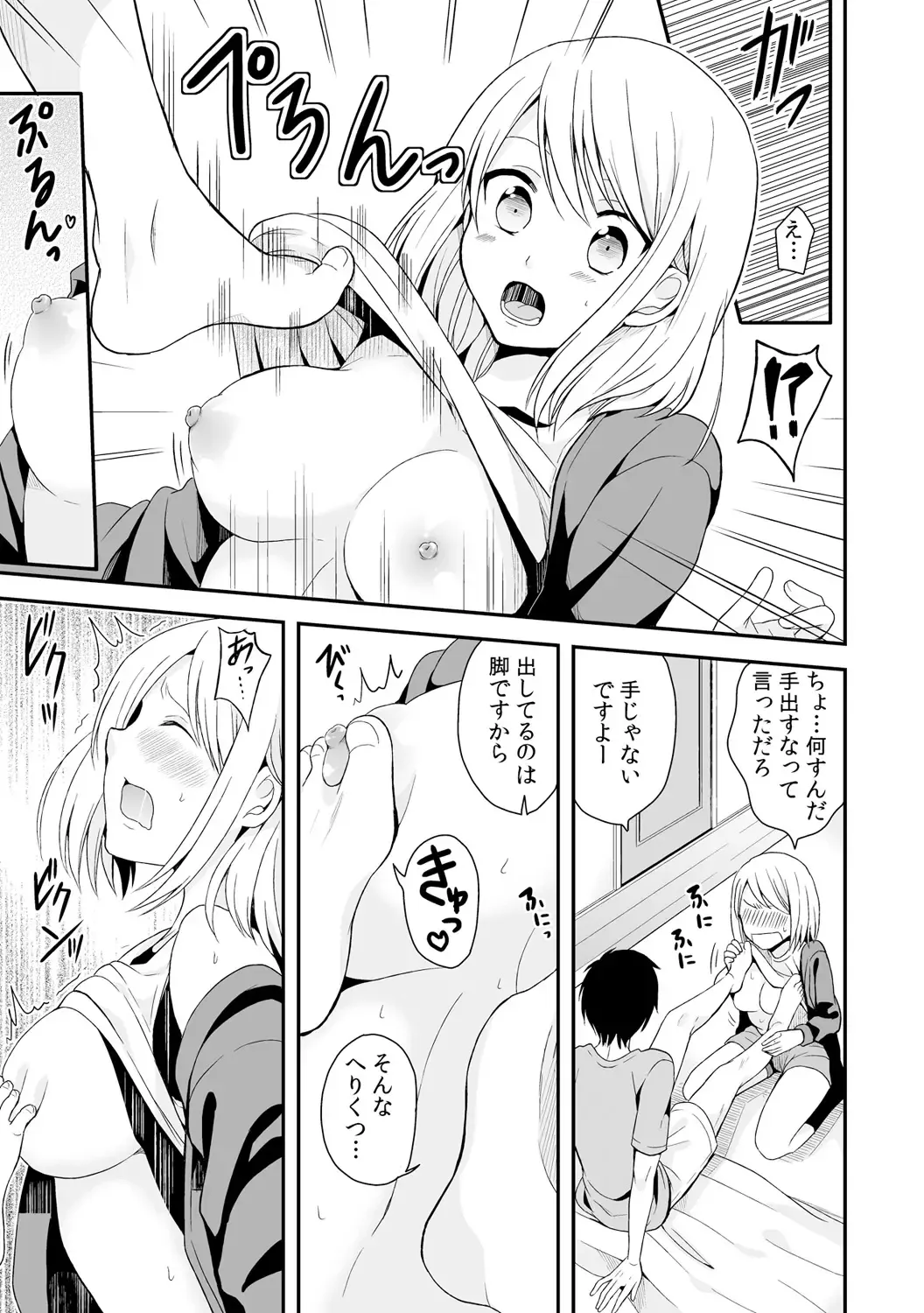 [Miyazato Eri] Nyotaika Manager no Yarashii Oshigoto 2 Fhentai - Page 16