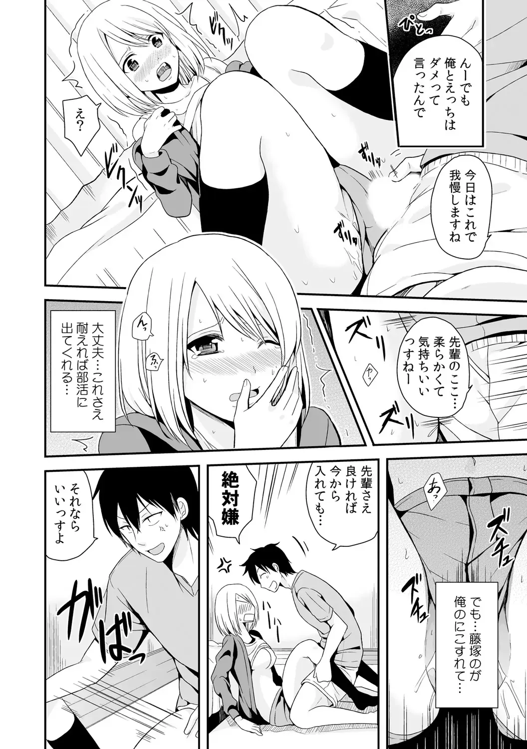 [Miyazato Eri] Nyotaika Manager no Yarashii Oshigoto 2 Fhentai - Page 19