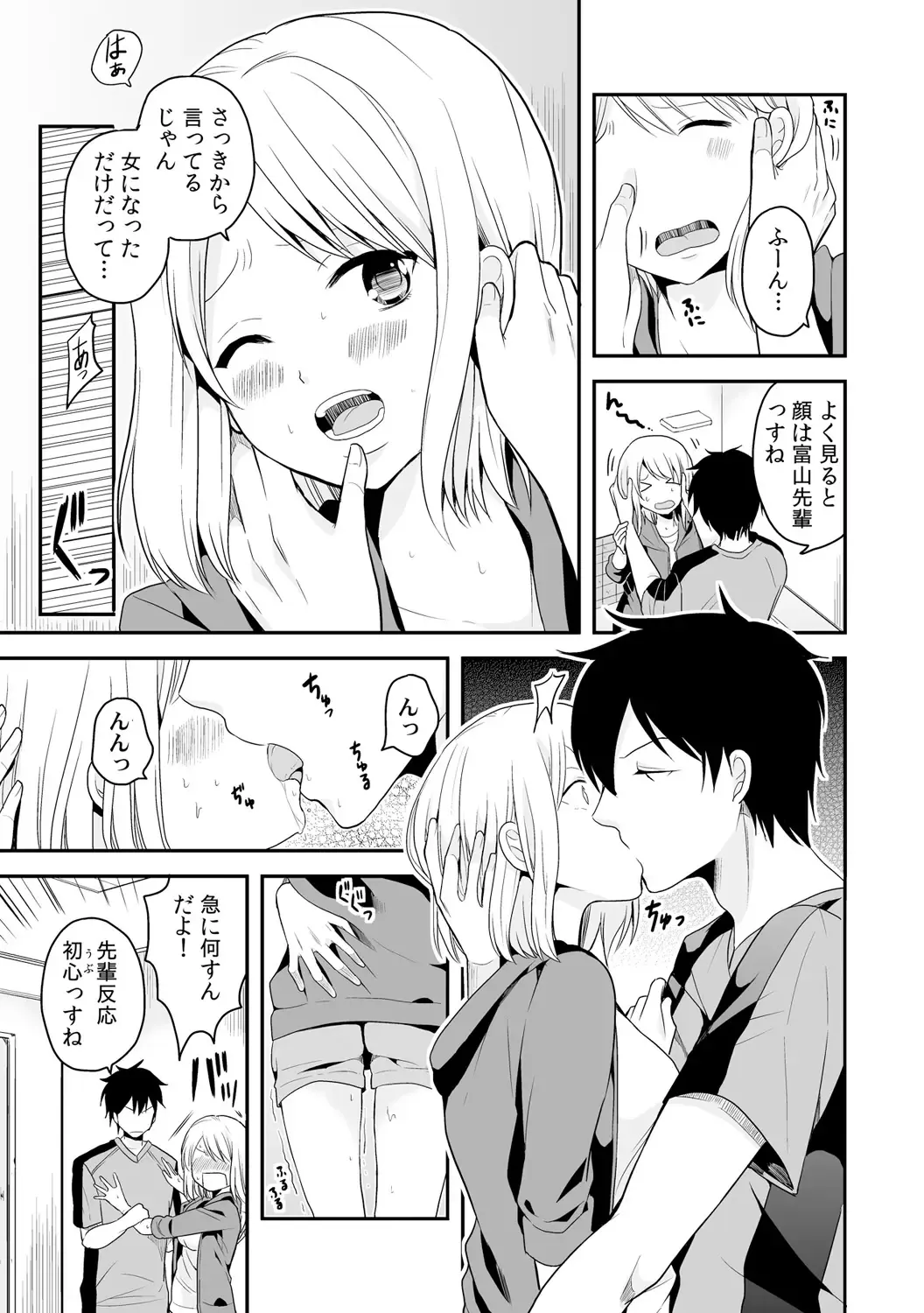 [Miyazato Eri] Nyotaika Manager no Yarashii Oshigoto 2 Fhentai - Page 2