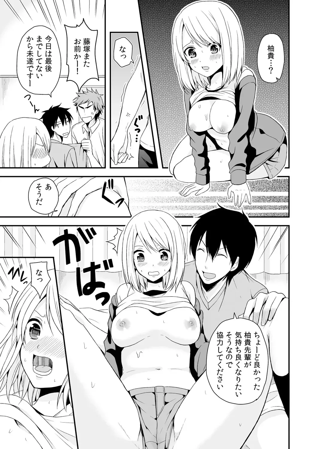 [Miyazato Eri] Nyotaika Manager no Yarashii Oshigoto 2 Fhentai - Page 22