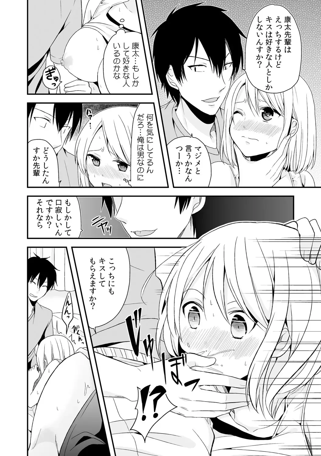 [Miyazato Eri] Nyotaika Manager no Yarashii Oshigoto 2 Fhentai - Page 27
