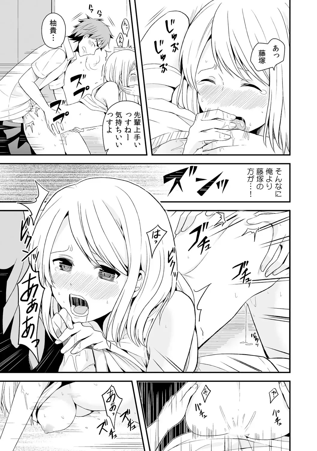 [Miyazato Eri] Nyotaika Manager no Yarashii Oshigoto 2 Fhentai - Page 28