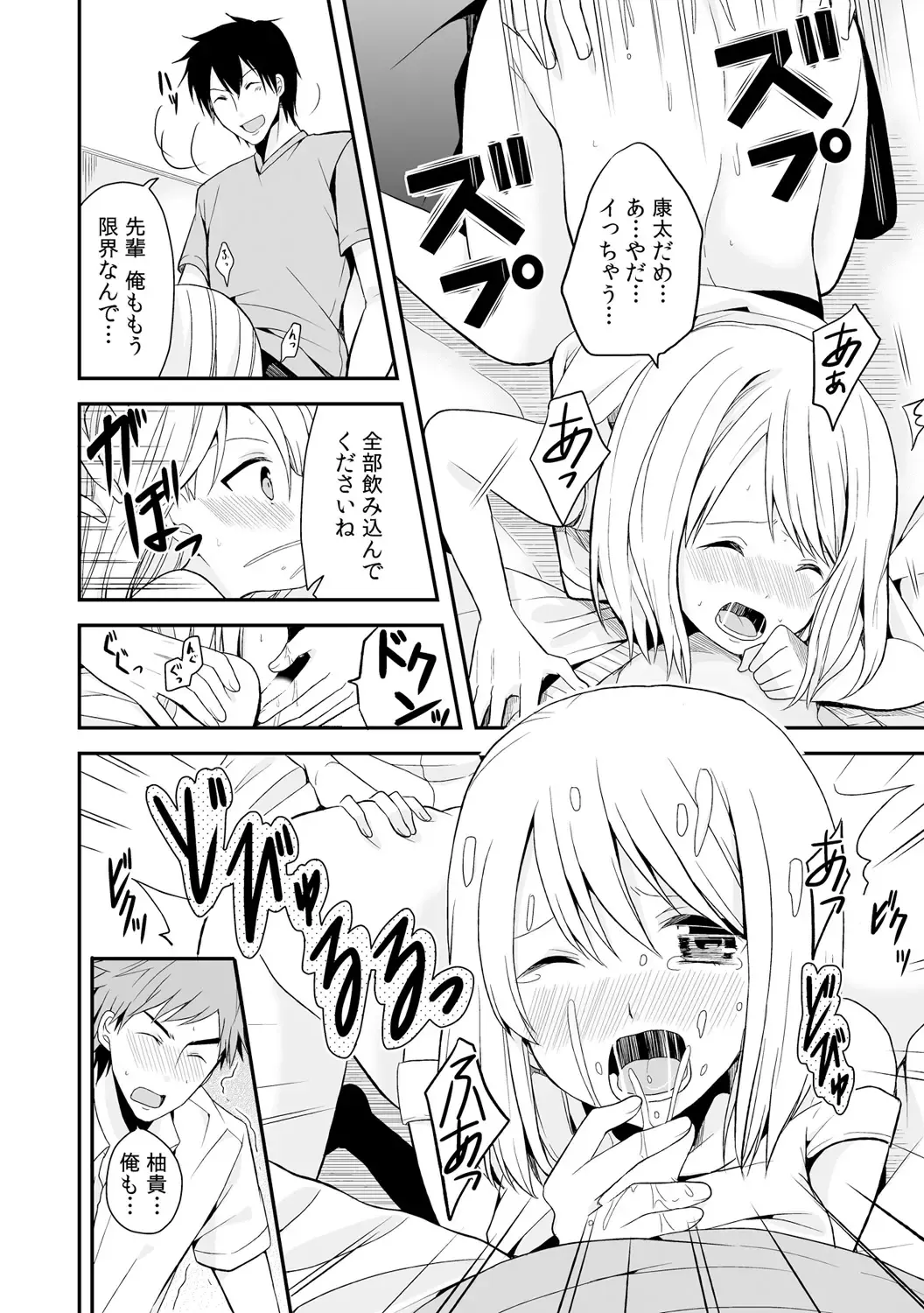 [Miyazato Eri] Nyotaika Manager no Yarashii Oshigoto 2 Fhentai - Page 29