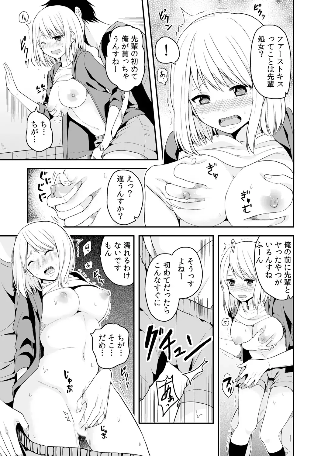 [Miyazato Eri] Nyotaika Manager no Yarashii Oshigoto 2 Fhentai - Page 4