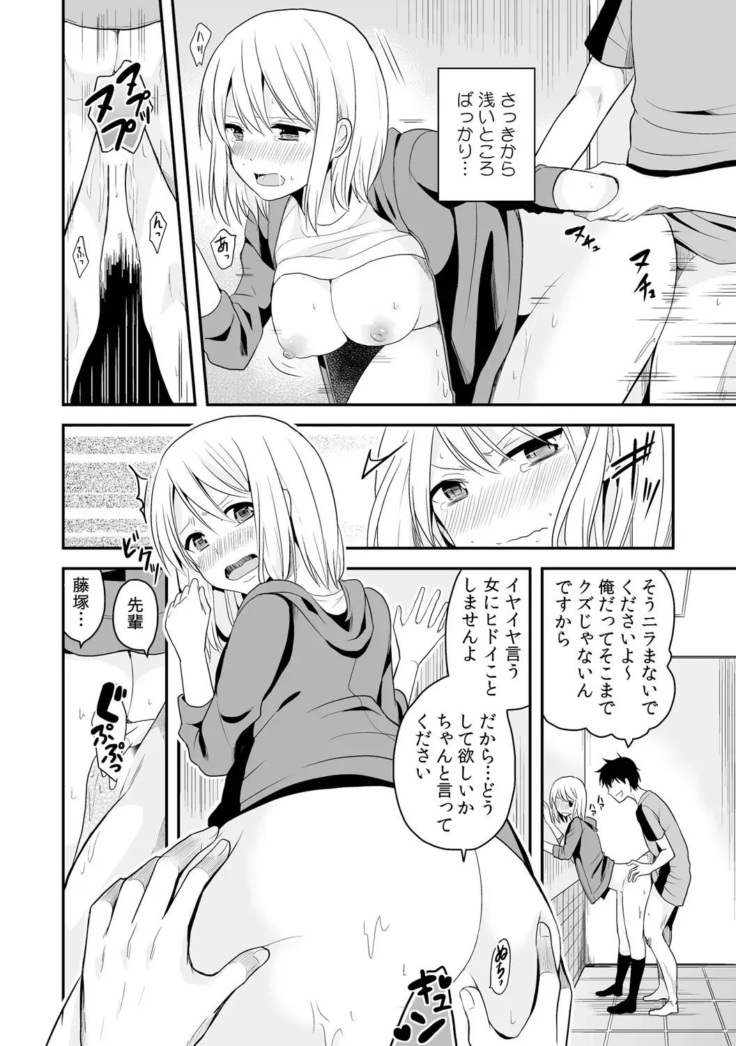 [Miyazato Eri] Nyotaika Manager no Yarashii Oshigoto 2 Fhentai - Page 7