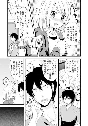 [Miyazato Eri] Nyotaika Manager no Yarashii Oshigoto 2 Fhentai - Page 14