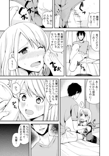 [Miyazato Eri] Nyotaika Manager no Yarashii Oshigoto 2 Fhentai - Page 18