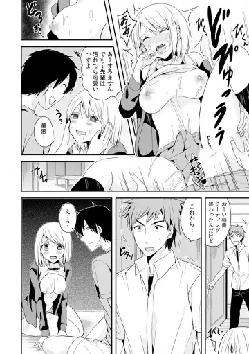 [Miyazato Eri] Nyotaika Manager no Yarashii Oshigoto 2 Fhentai - Page 21