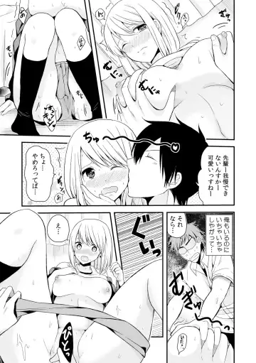 [Miyazato Eri] Nyotaika Manager no Yarashii Oshigoto 2 Fhentai - Page 24
