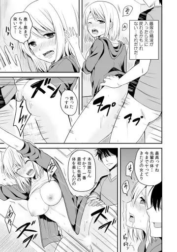 [Miyazato Eri] Nyotaika Manager no Yarashii Oshigoto 2 Fhentai - Page 8