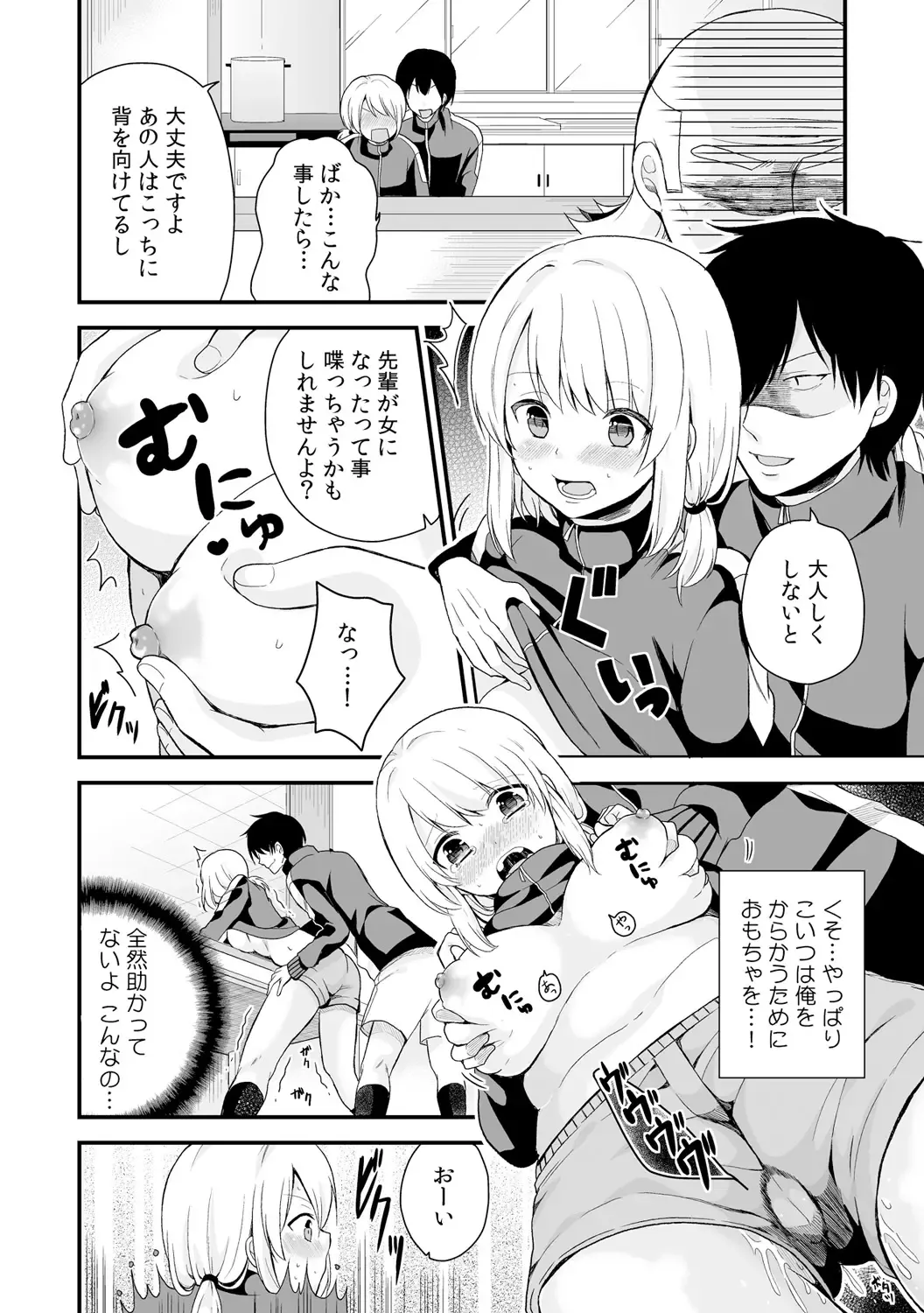 [Miyazato Eri] Nyotaika Manager no Yarashii Oshigoto 4 Fhentai - Page 13