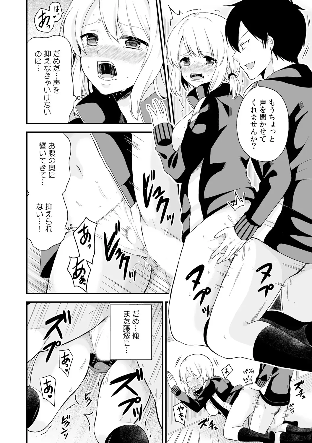 [Miyazato Eri] Nyotaika Manager no Yarashii Oshigoto 4 Fhentai - Page 19