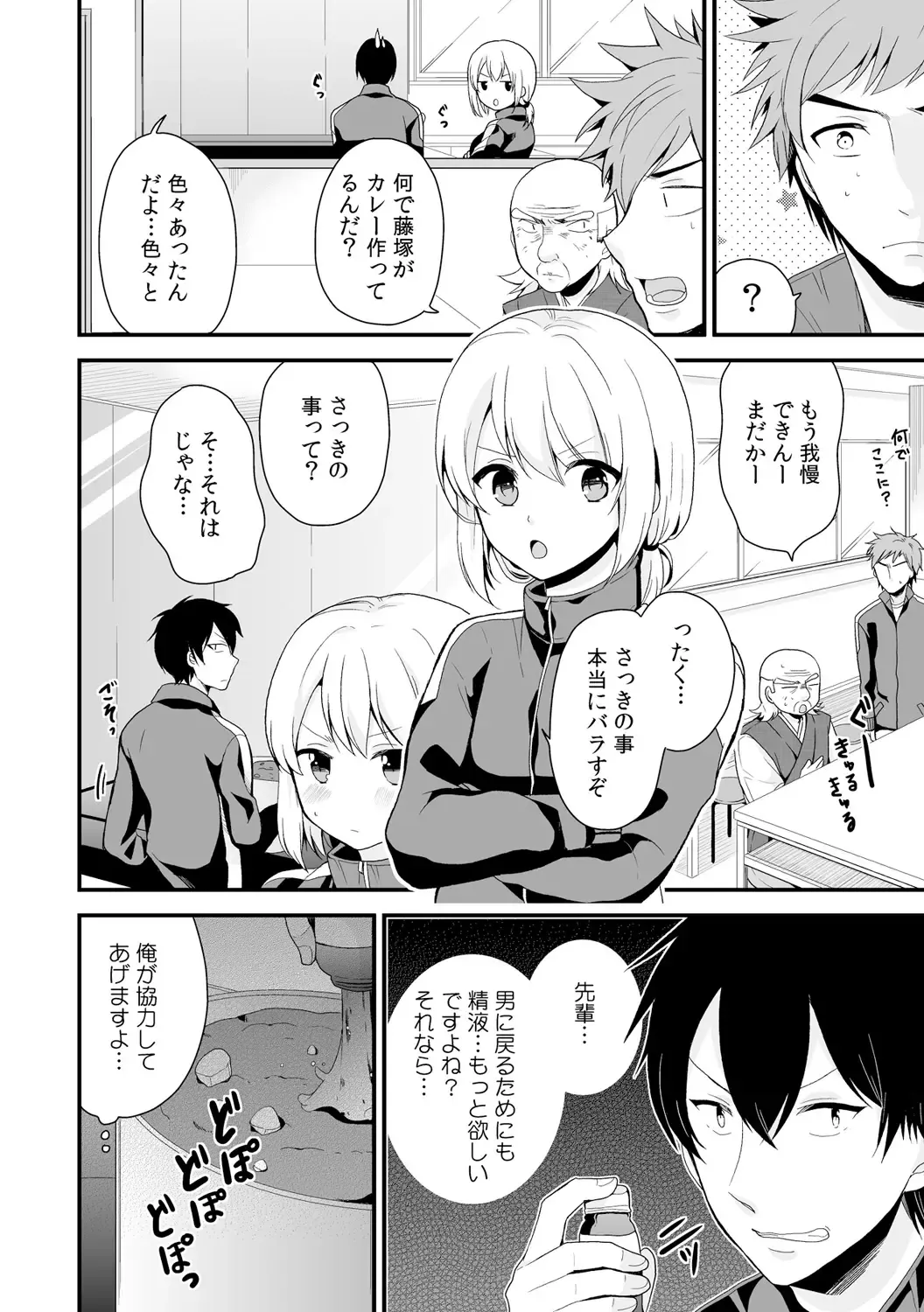 [Miyazato Eri] Nyotaika Manager no Yarashii Oshigoto 4 Fhentai - Page 21