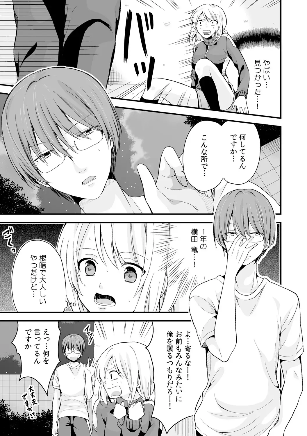 [Miyazato Eri] Nyotaika Manager no Yarashii Oshigoto 4 Fhentai - Page 26
