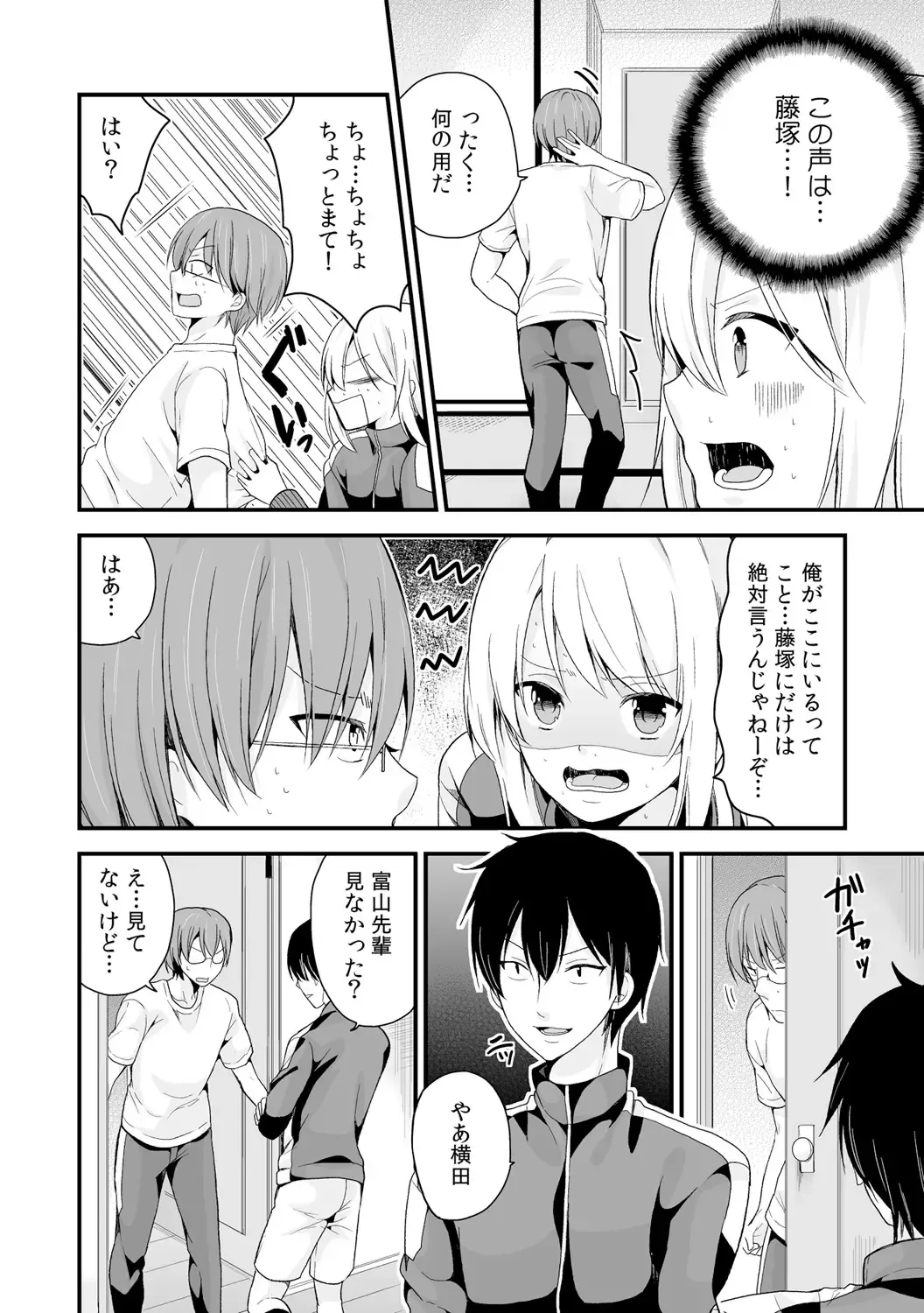 [Miyazato Eri] Nyotaika Manager no Yarashii Oshigoto 4 Fhentai - Page 29