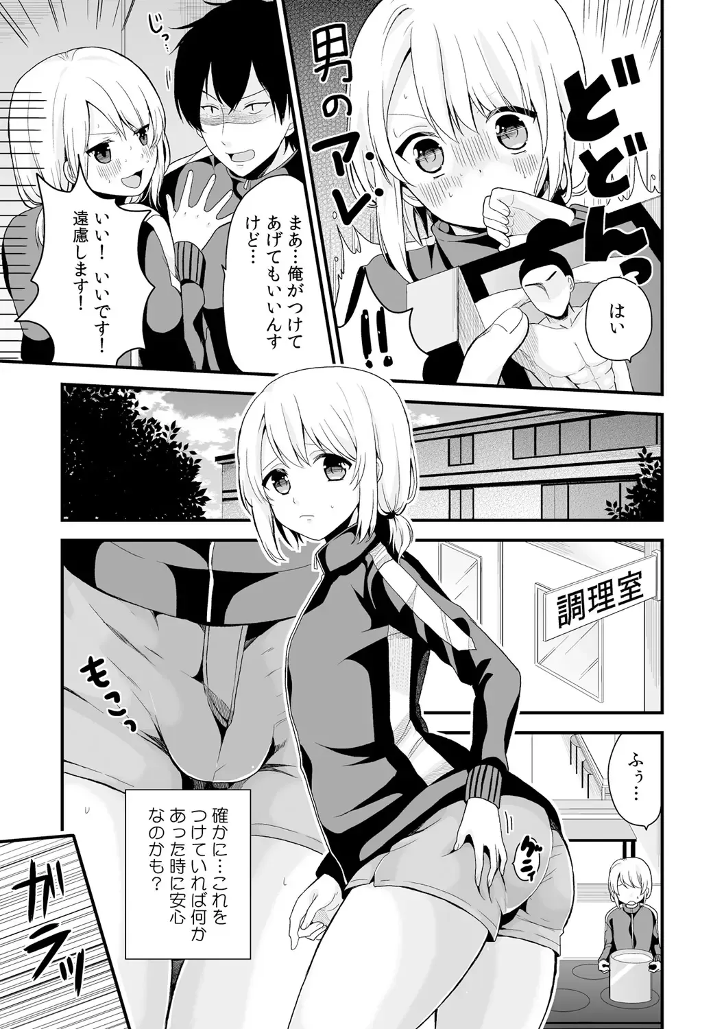 [Miyazato Eri] Nyotaika Manager no Yarashii Oshigoto 4 Fhentai - Page 6